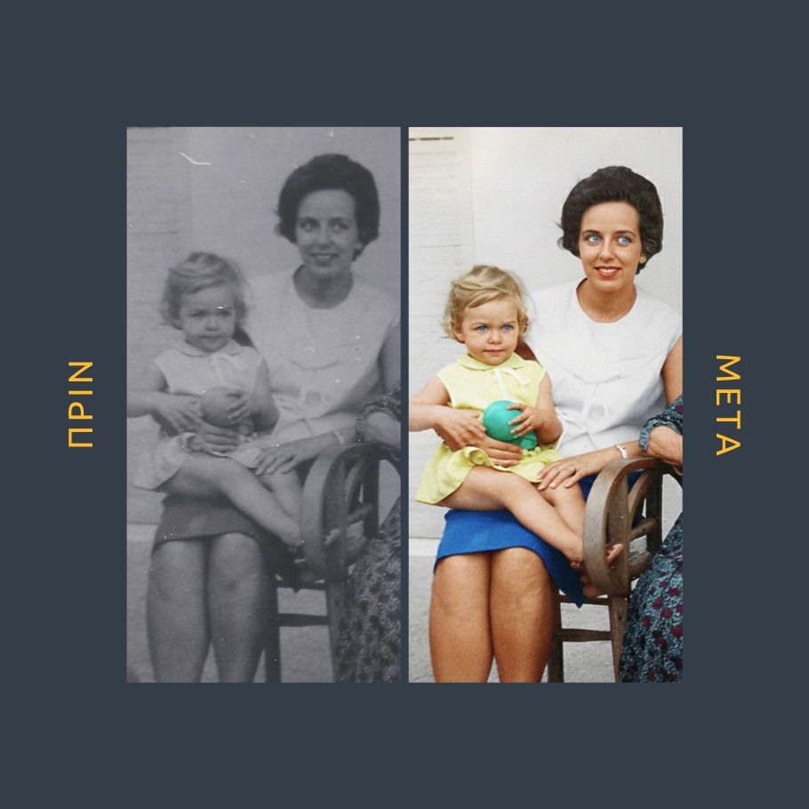 Επεξεργασία Εικόνας